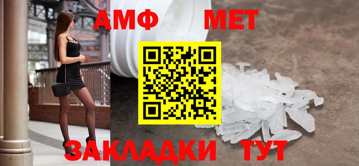 АМФЕТАМИН Premium Тулун