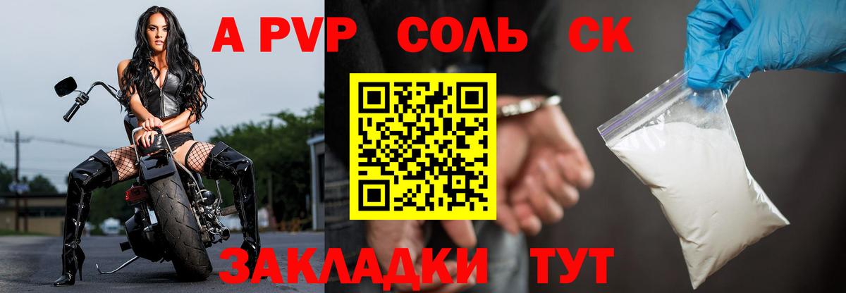 Альфа ПВП кристаллы  Вход с VPN  А ПВП крисы CK  хочу наркоту  Alpha PVP крисы CK  Тулун 