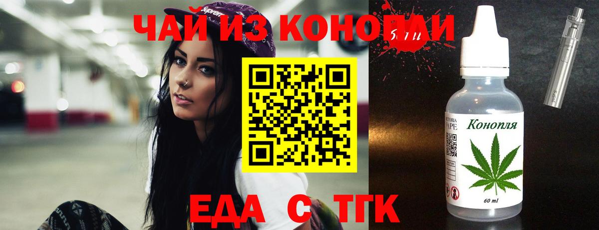 Печенье с ТГК марихуана  Вход с VPN  Тулун 
