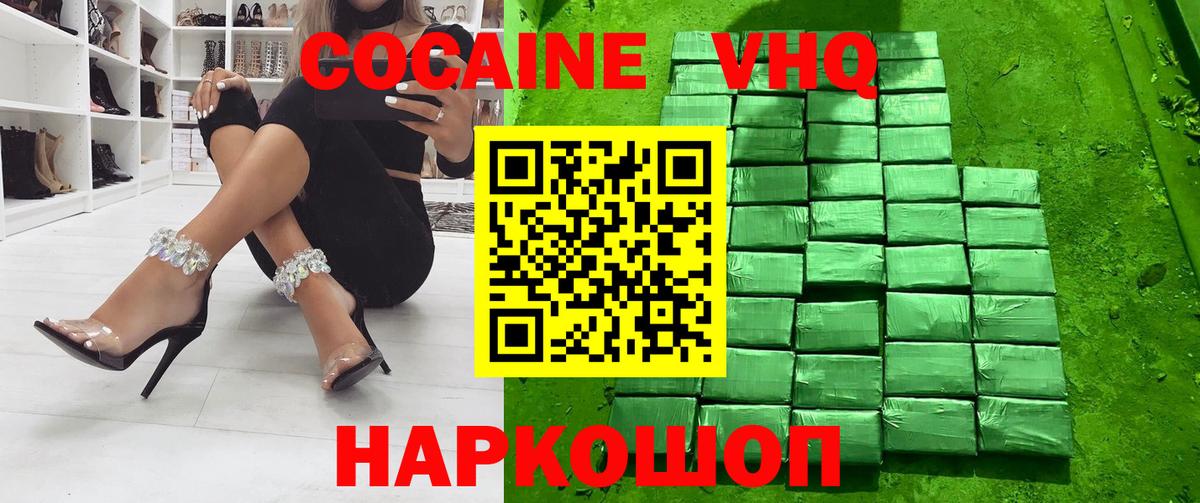 Тулун  Кокаин Перу  КОКАИН  Вход с VPN  Cocaine 98% 