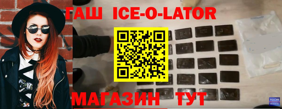 Тулун  где продают наркотики  Вход с VPN  Гашиш 40% ТГК  ГАШ Ice-O-Lator 