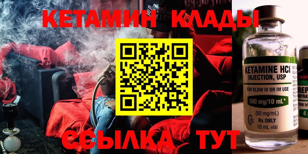 Кетамин ketamine Тулун