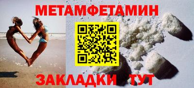 первитин Кумертау