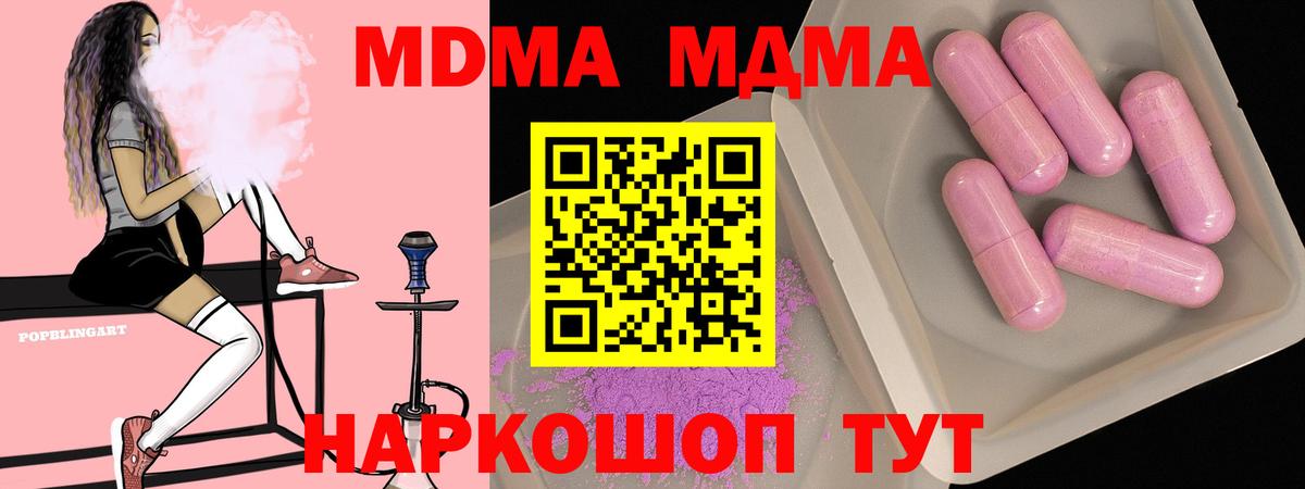 МДМА Molly  Вход с VPN  MDMA VHQ  Тулун 