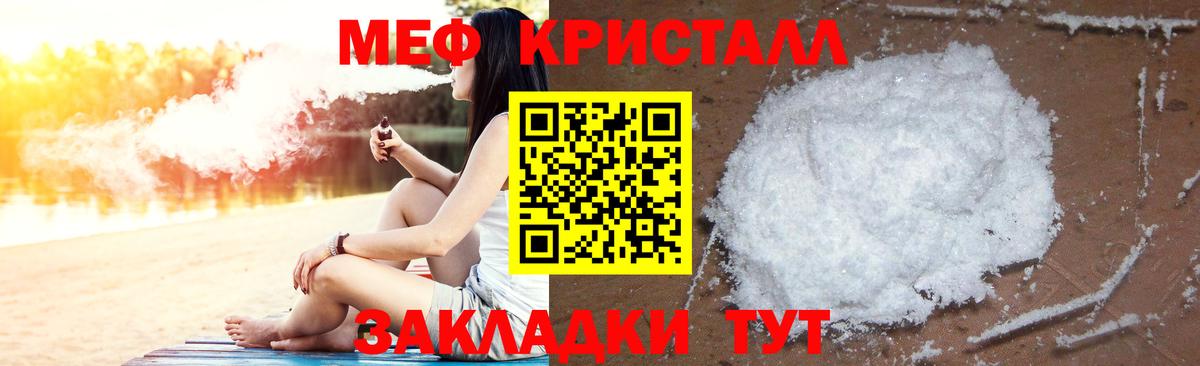 Меф  Вход с VPN  МЯУ-МЯУ  Тулун  ссылка на мегу сайт  МЯУ-МЯУ 4 MMC  МЯУ-МЯУ 4 MMC 