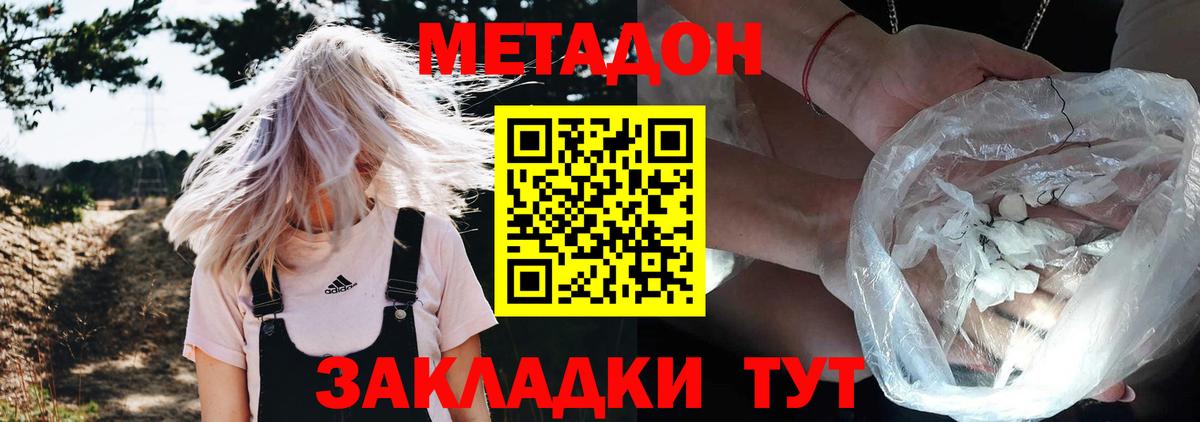 МЕТАДОН VHQ  Вход с VPN  Тулун  МЕТАДОН мёд 
